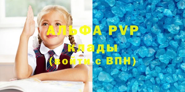 apvp Абаза