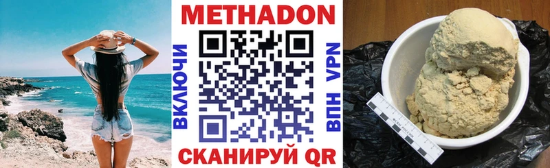 Метадон мёд  Терек 